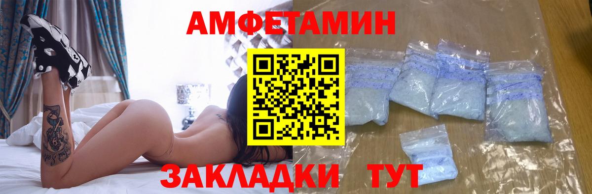 Amphetamine VHQ  Амфетамин  Медногорск  Вход с VPN 