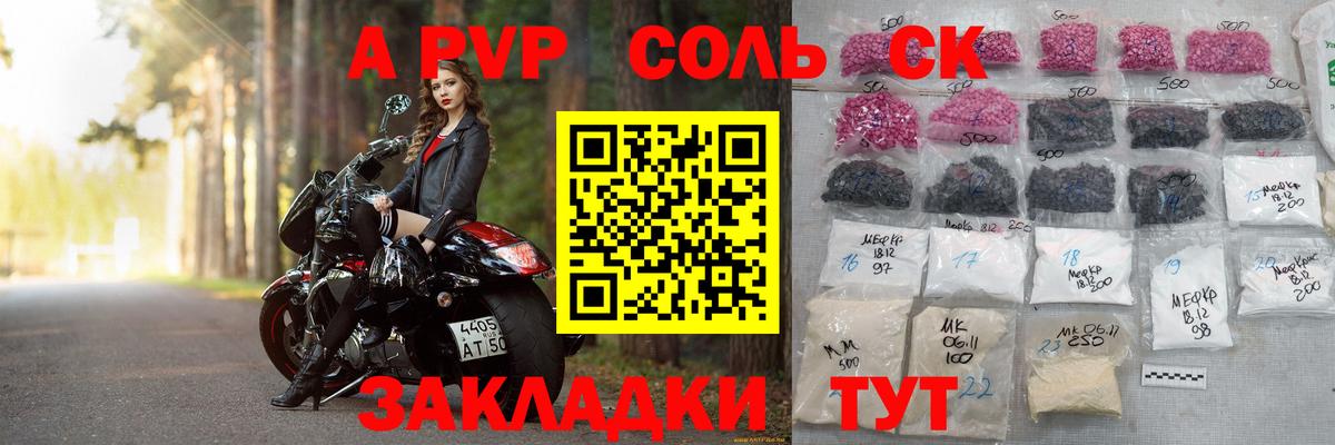 Alpha-PVP крисы CK Медногорск