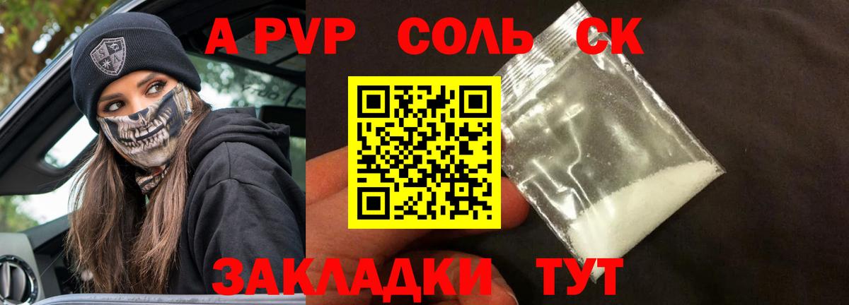 где найти   A-PVP мука  Медногорск  Вход с VPN  Альфа ПВП VHQ 
