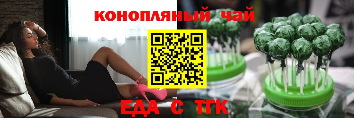 Cannafood конопля  Вход с VPN  Медногорск 