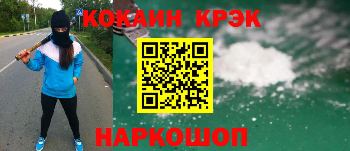 КОКАИН VHQ Медногорск