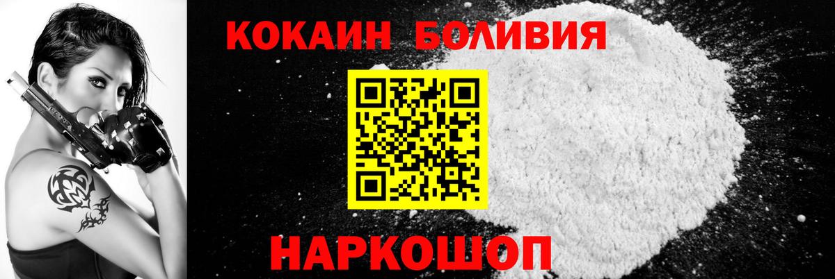 Кокаин Перу  КОКАИН Боливия  Медногорск  Вход с VPN 
