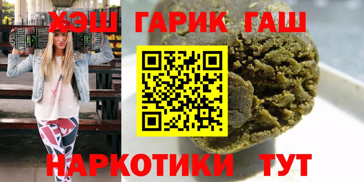 ГАШИШ  ГАШИШ Premium  Вход с VPN  Медногорск 