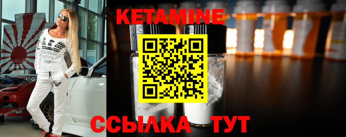 КЕТАМИН VHQ  КЕТАМИН ketamine  Вход с VPN  blacksprut сайт  Медногорск 