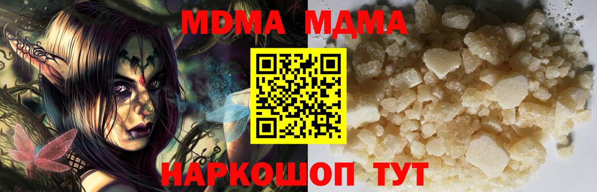 МДМА VHQ  MDMA crystal  Вход с VPN  Медногорск 