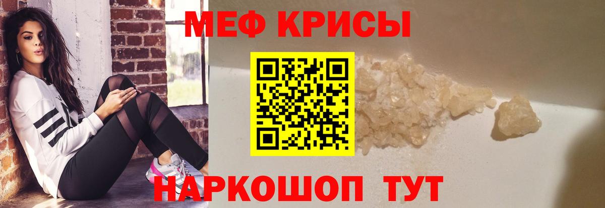 Медногорск  Меф мяу мяу  Меф  МЕФ 4 MMC  Вход с VPN 