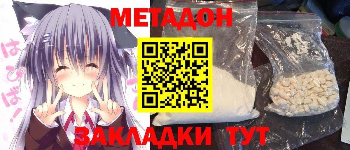 Метадон мёд  Вход с VPN  Медногорск 