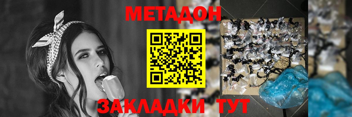 МЕТАДОН мёд Медногорск