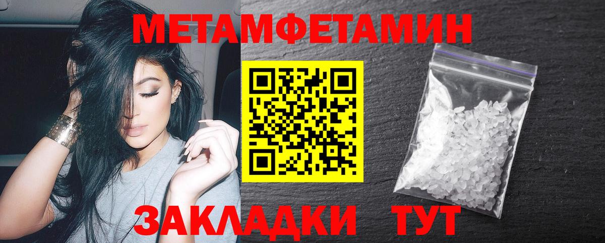 МЕТАМФЕТАМИН винт Медногорск