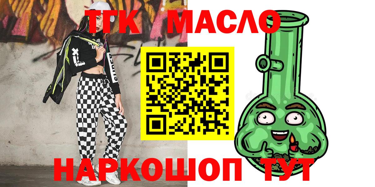 blacksprut маркетплейс  ТГК THC oil  Вход с VPN  Медногорск 