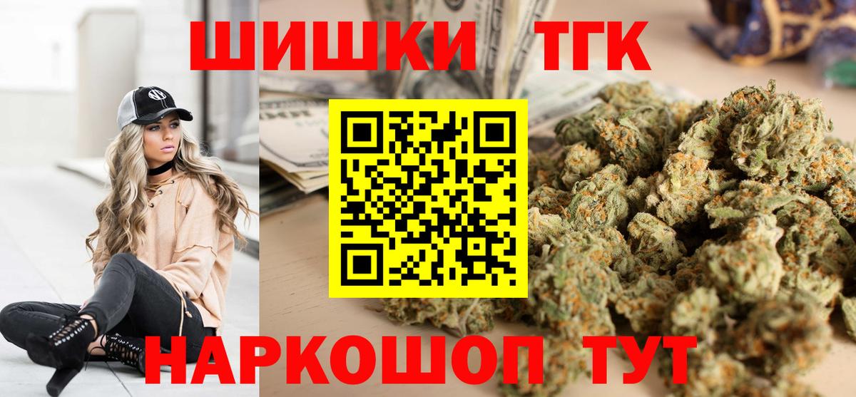 Бошки Шишки марихуана  Бошки Шишки Amnesia  Каннабис VHQ  Вход с VPN  Бошки марихуана планчик  Медногорск 